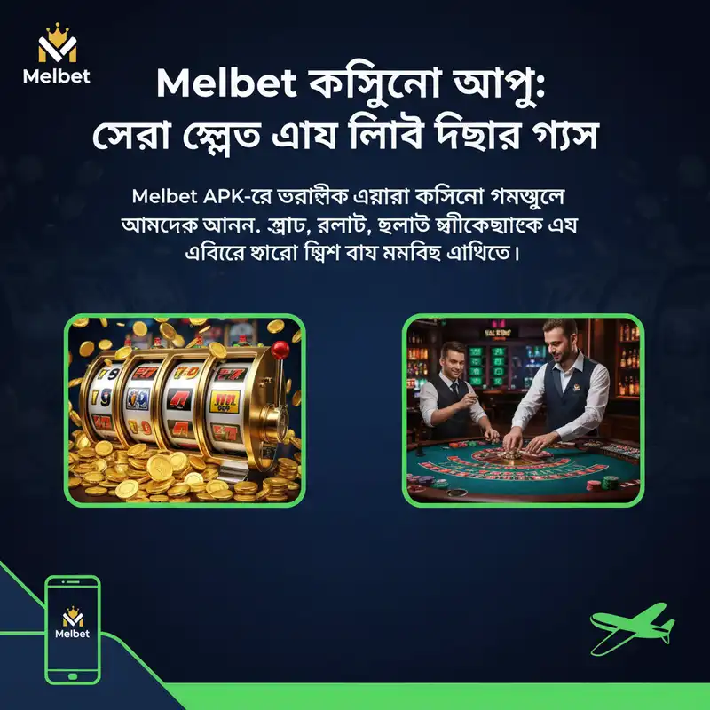 সেরা স্লট গেমস